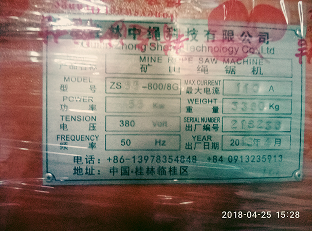 廣西繩鋸機(jī)