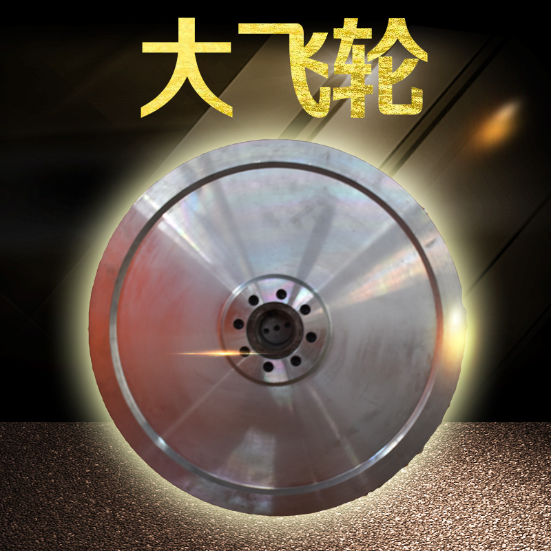 繩鋸機(jī)飛輪