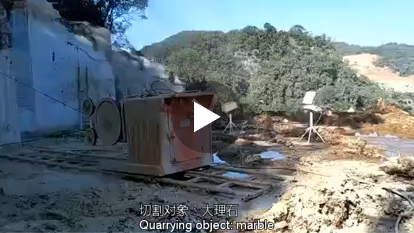 康華繩鋸機(jī)開(kāi)采大理石視頻