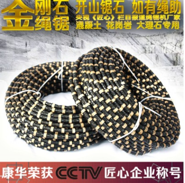 金剛石串珠繩實(shí)物圖片