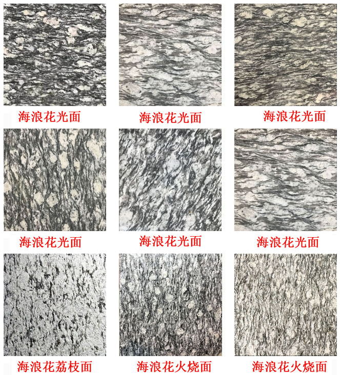 海浪花加工種類樣品展示