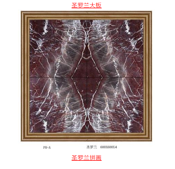 圣羅蘭拼畫