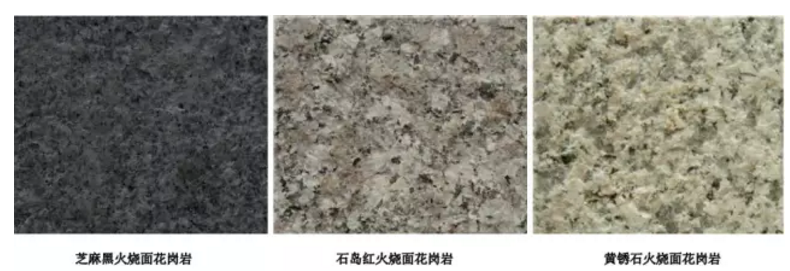 火燒面加工工藝展示