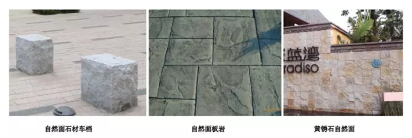 自然面加工工藝