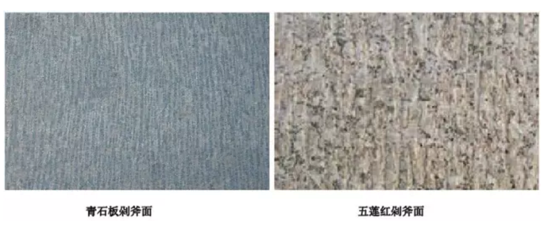 剁斧面（斬假面）加工工藝展示圖